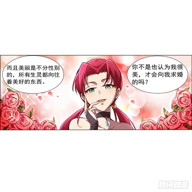 失业魔王动第2季在线观看免费版漫画,第131话 苏醒1图