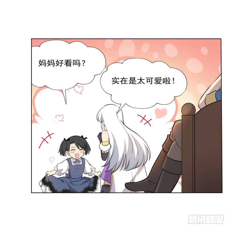 失业魔王动第2季在线观看免费版漫画,第221话 父爱如山2图