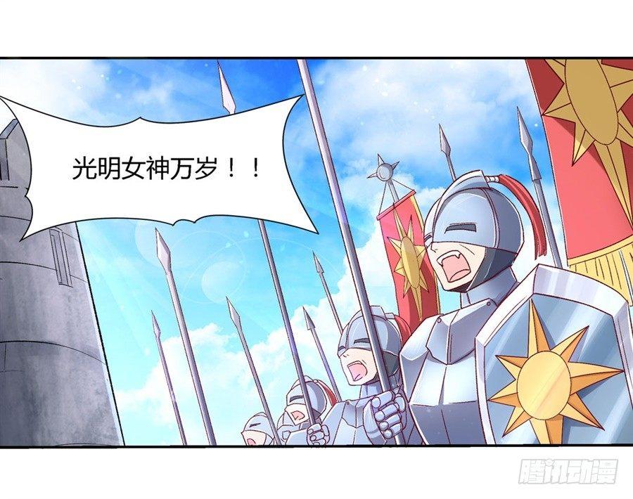 失业魔王漫画,第一话2图