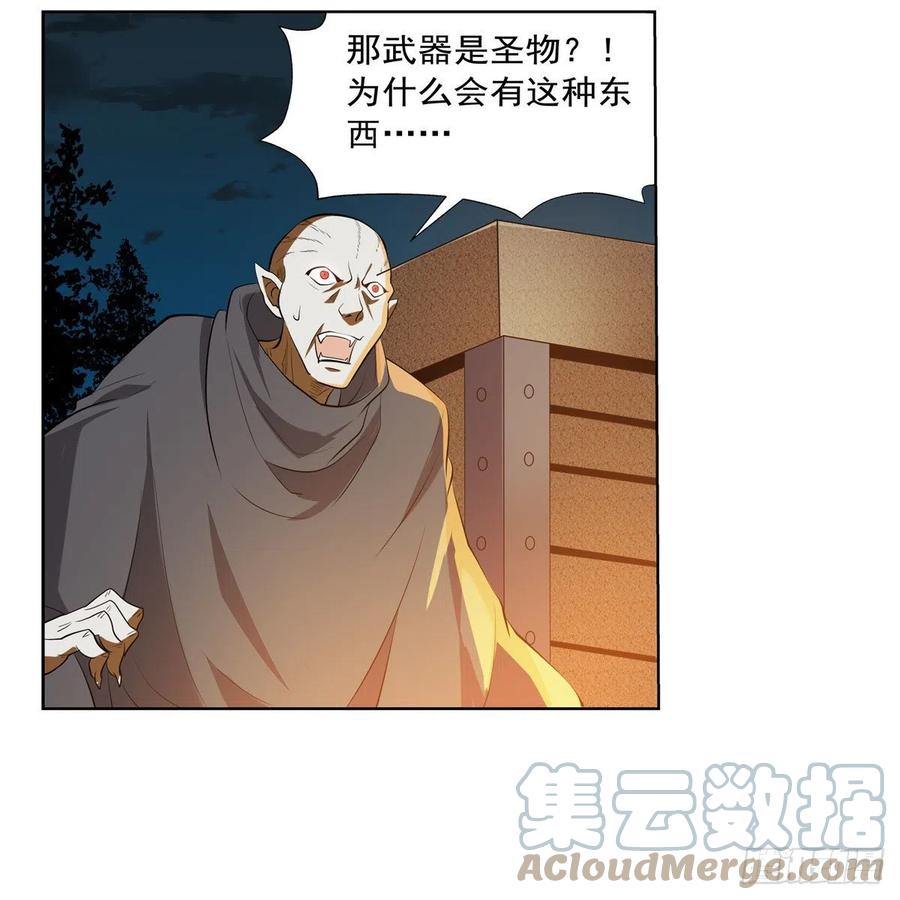 失业魔王动第2季在线观看免费版漫画,第237话 猩红妖姬2图