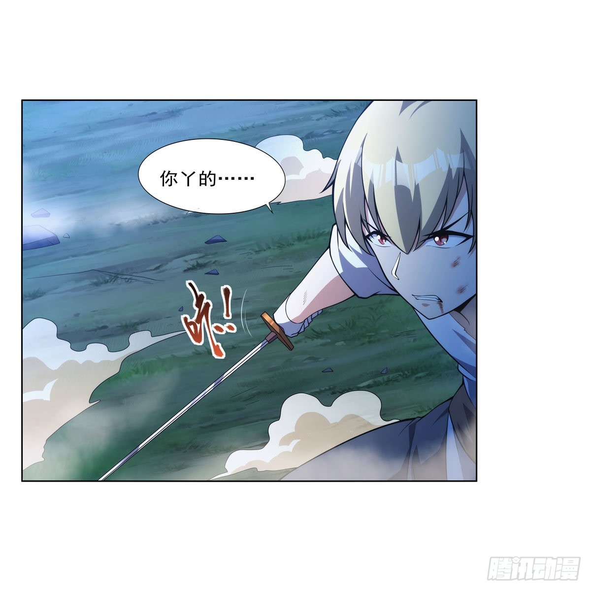 失业魔王动第2季在线观看免费版漫画,第284话 surprise？1图