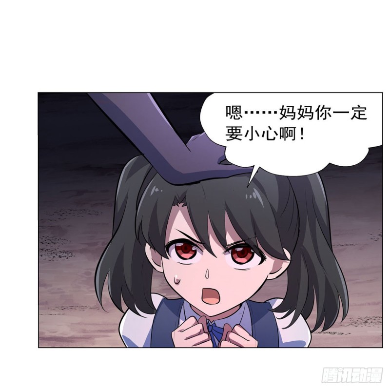 失业魔王动第2季在线观看免费版漫画,第231话 血脉压制2图