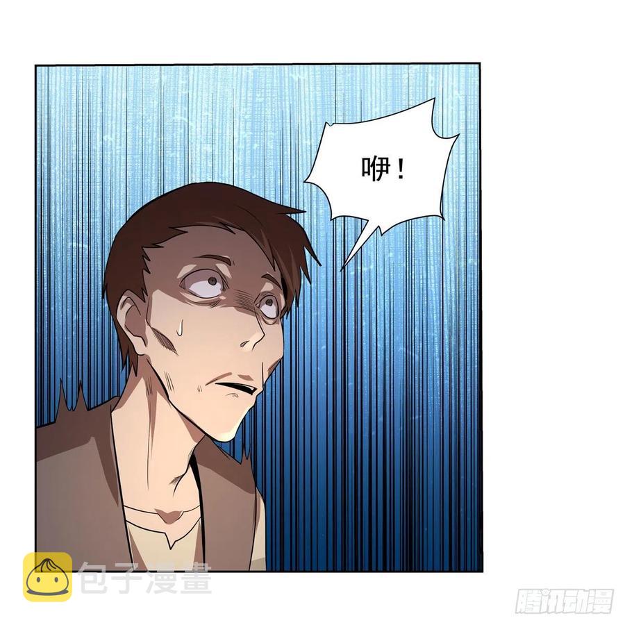 失业魔王动第2季在线观看免费版漫画,第206话 传奇之人2图