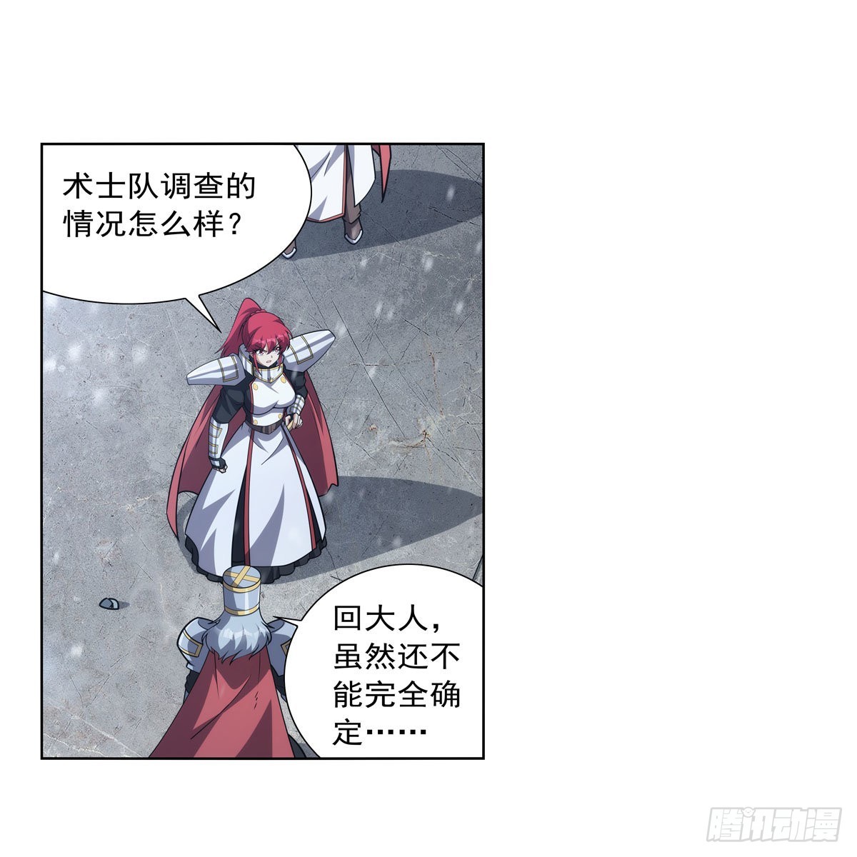 失业魔王动第2季在线观看免费版漫画,第325话 陛下的奴隶2图