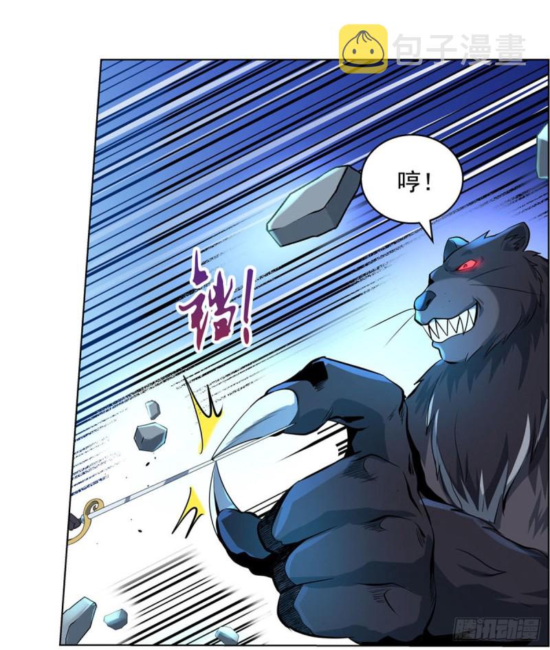 失业魔王听书免费漫画,第九十八话 龙力觉醒1图