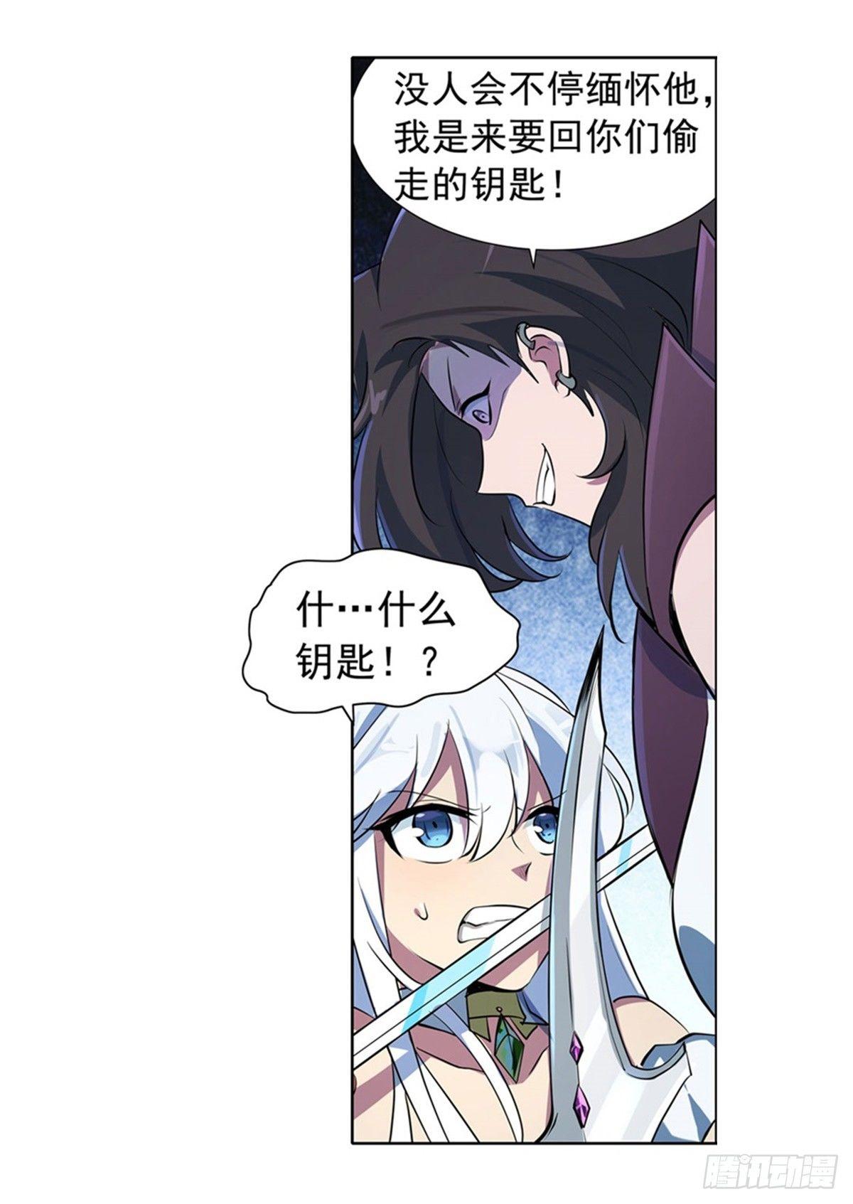 失业魔王最新漫画,第五十六话1图