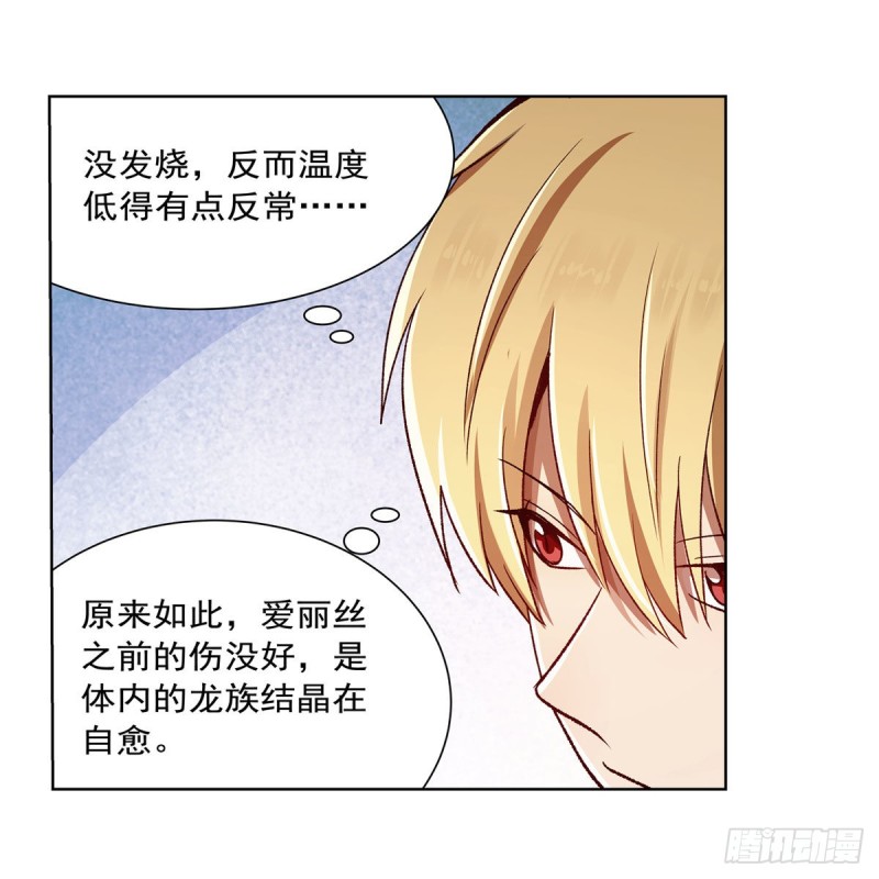 失业魔王动第2季在线观看免费版漫画,第175话 好色大魔王1图