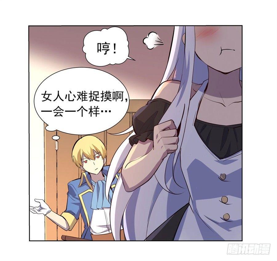 失业魔王最新漫画,第四十四话1图