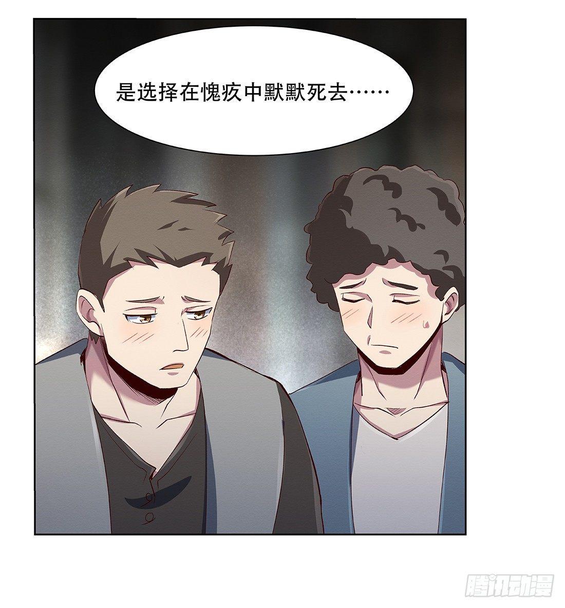 失业魔王动第2季在线观看免费版漫画,第十八话2图