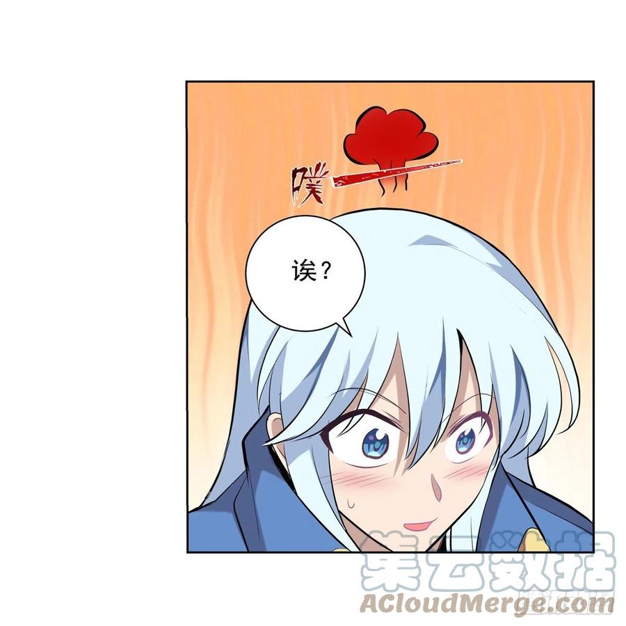 失业魔王最新漫画,第219话 背叛魔族1图