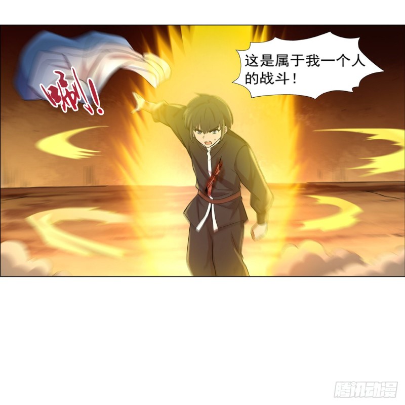 失业魔王听书免费漫画,第123话 融合奥义1图