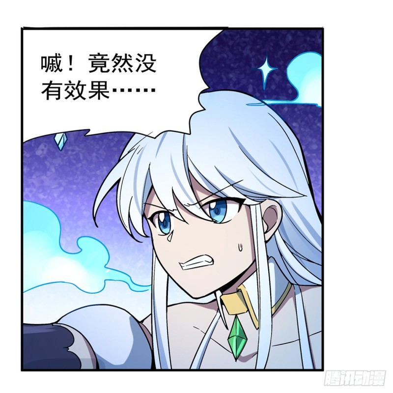 失业魔王漫画,第121话 挫败的天才2图