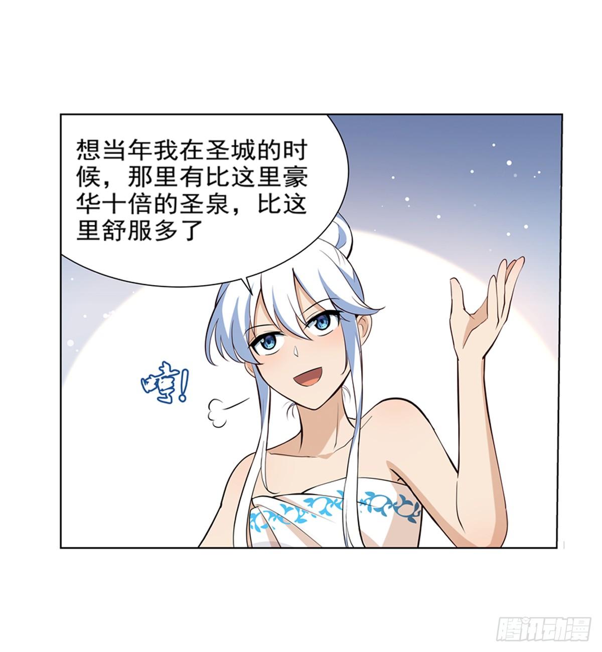 失业魔王听书免费漫画,第八十八话2图