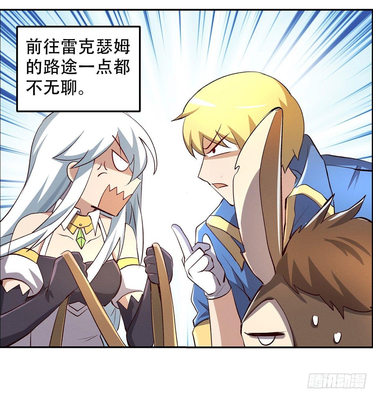 失业魔王动第2季在线观看免费版漫画,第二十五话1图