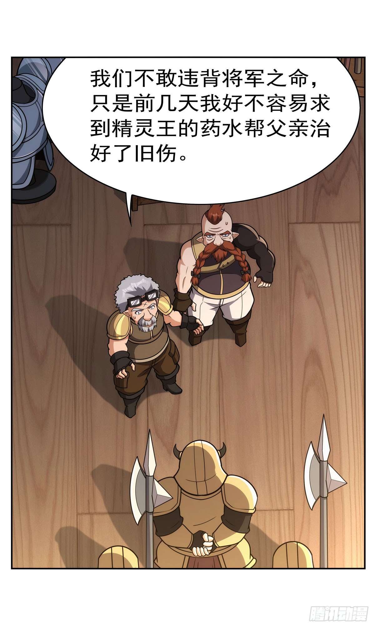 失业魔王动第2季在线观看免费版漫画,第345话 黄金城2图