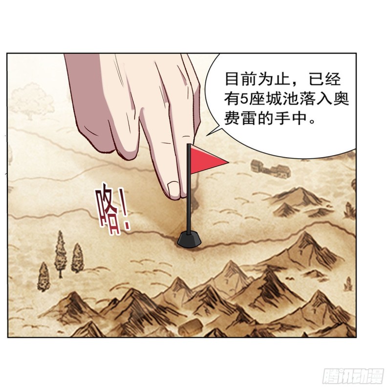 失业魔王动第2季在线观看免费版漫画,第175话 好色大魔王1图