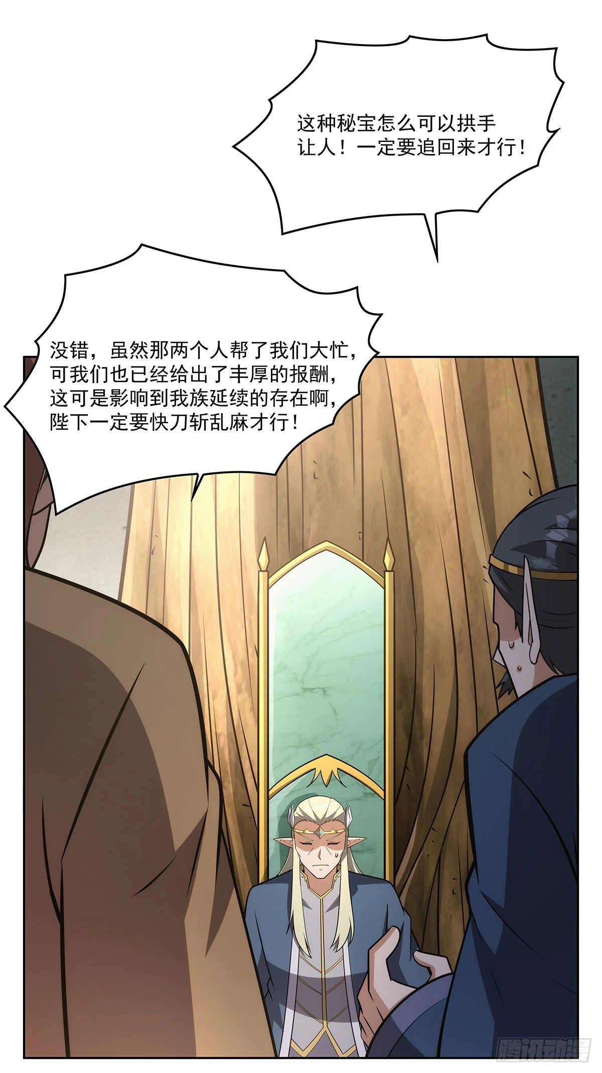 失业魔王动第2季在线观看免费版漫画,第353话 奇蛋物语1图