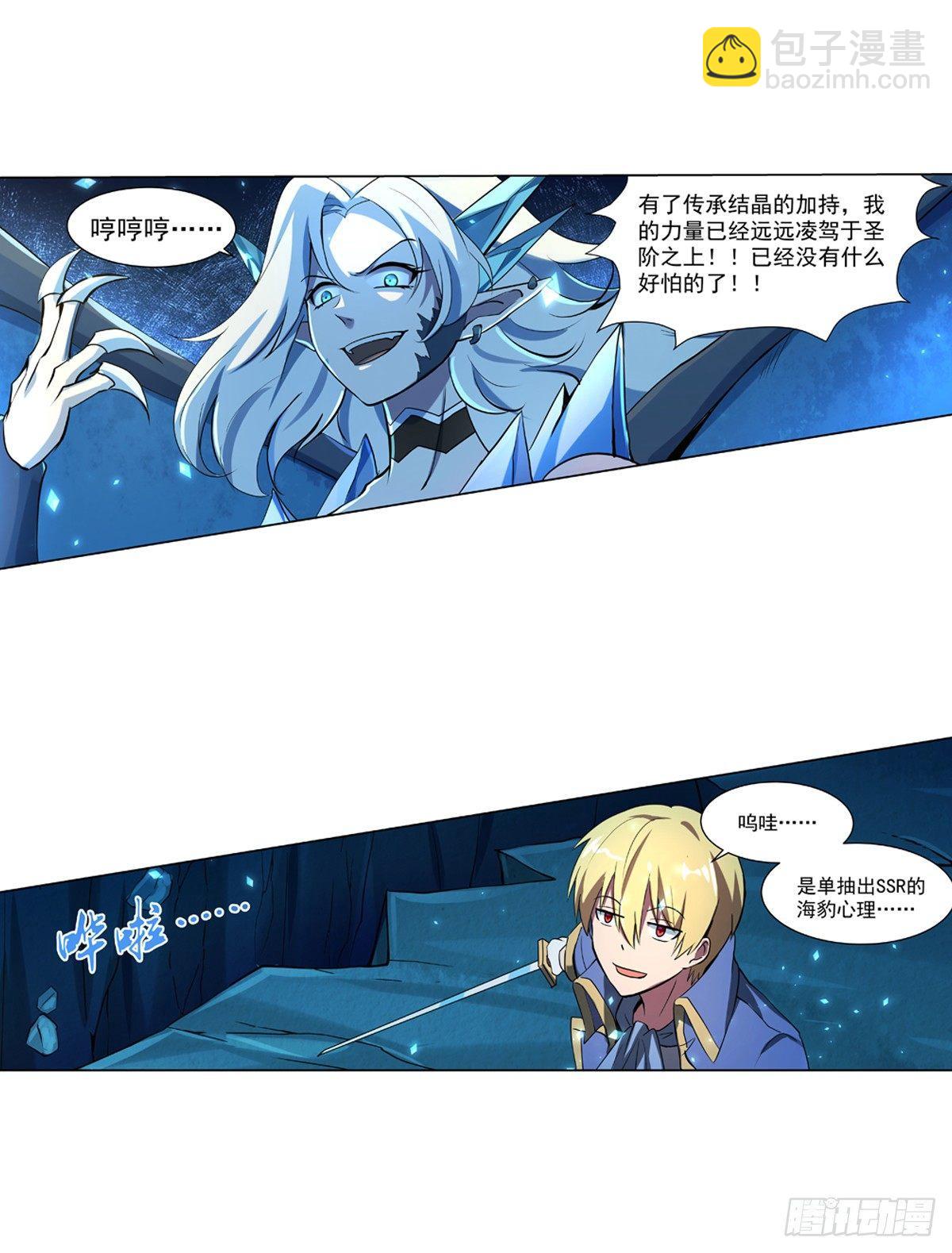 失业魔王动第2季在线观看免费版漫画,第六十话2图