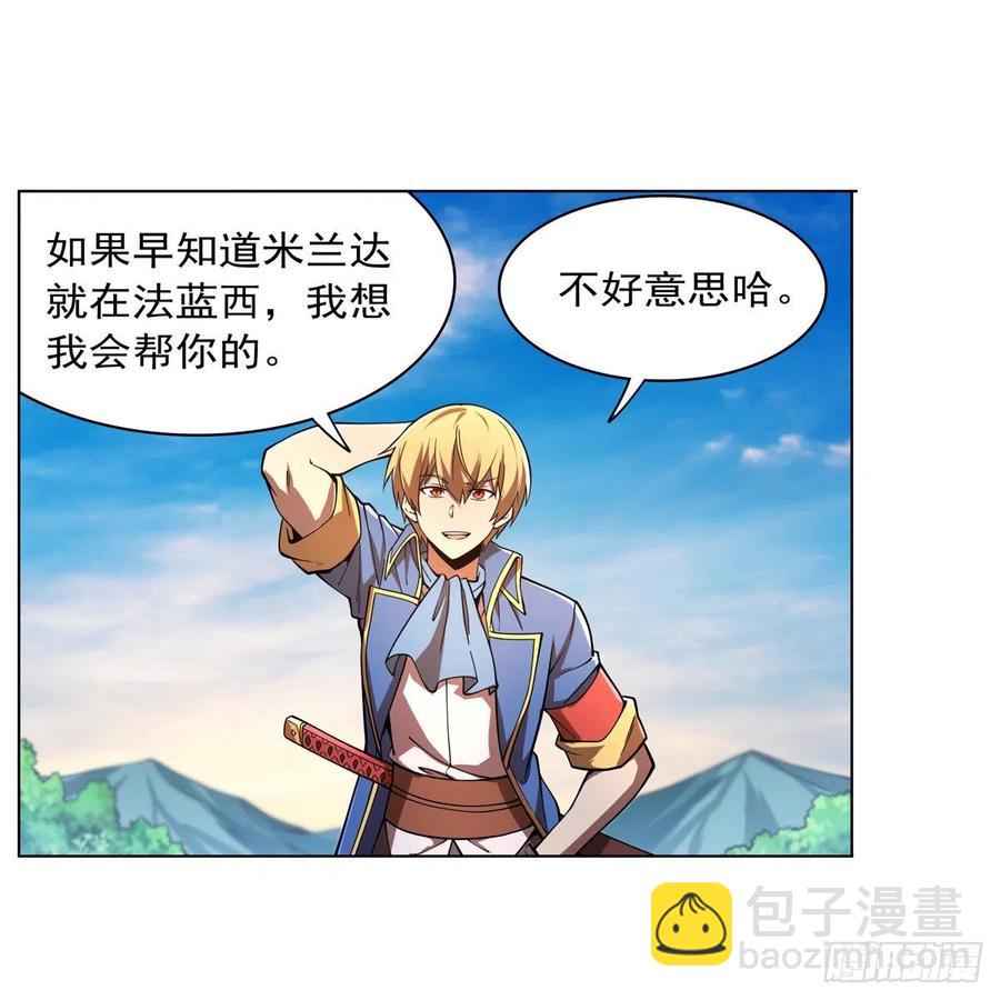 失业魔王听书免费漫画,第243话 梅林王子1图