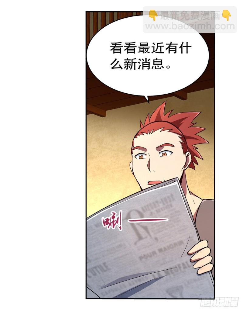 失业魔王动第2季在线观看免费版漫画,第134话 归来2图