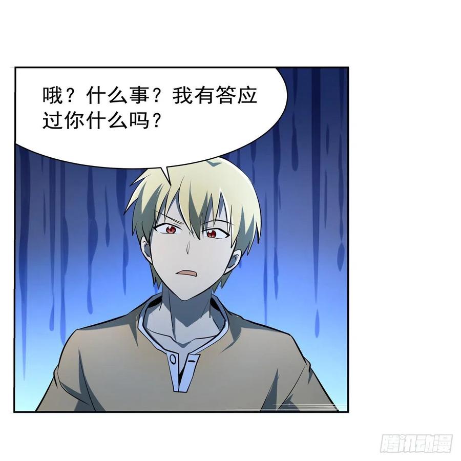 失业魔王动第2季在线观看免费版漫画,第248话 仙人跳2图