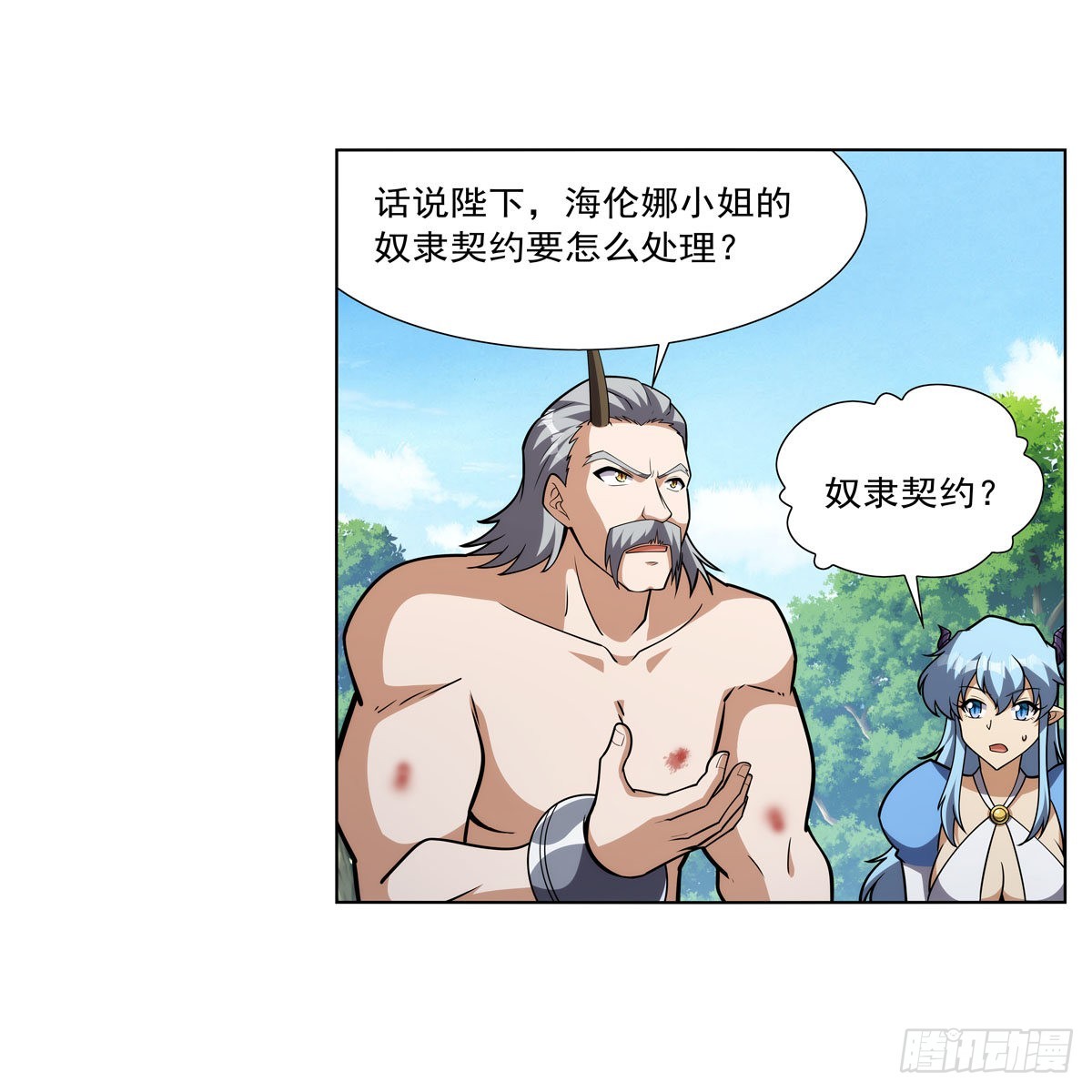 失业魔王动第2季在线观看免费版漫画,第325话 陛下的奴隶2图