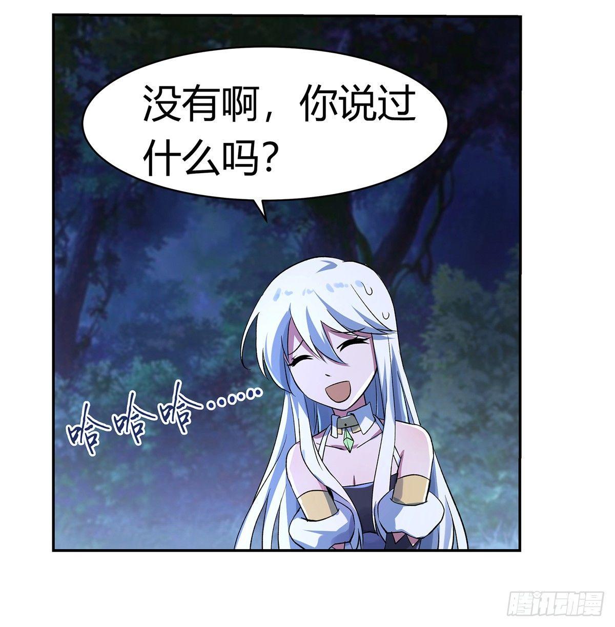失业魔王动第2季在线观看免费版漫画,第二十九话2图
