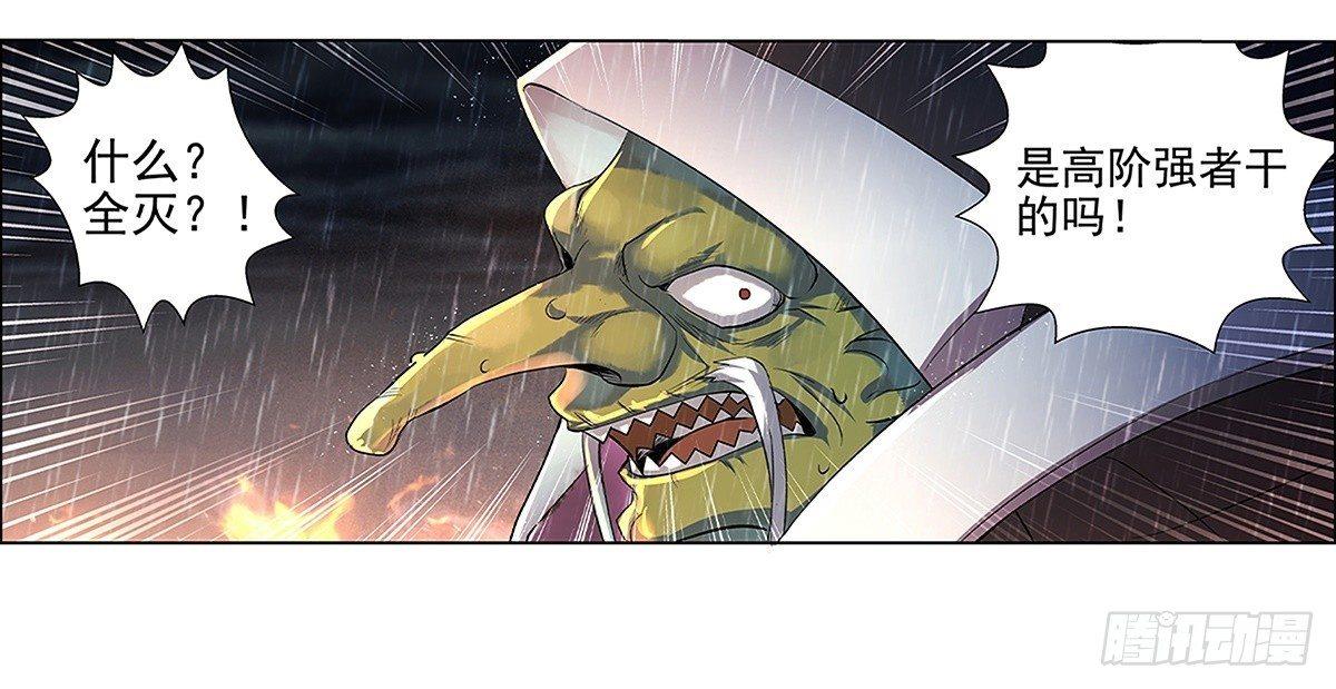 失业魔王漫画,第十六话1图