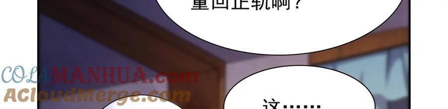 失业魔王动第2季在线观看免费版漫画,第379话 离婚1图