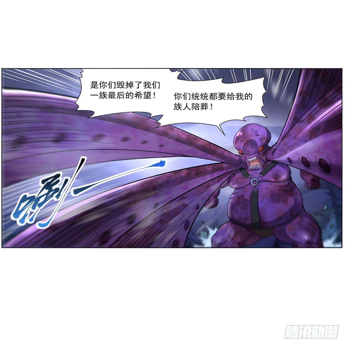 失业魔王漫画全集免费在线看漫画,第297话宝盒中的浩劫1图