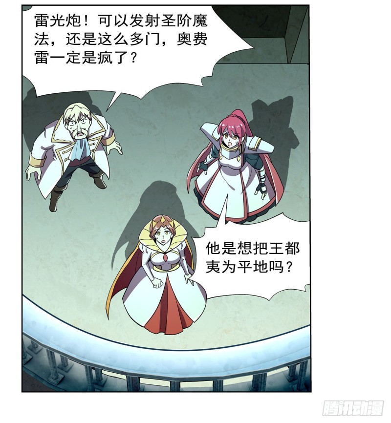 失业魔王动第2季在线观看免费版漫画,第184话 王之器2图