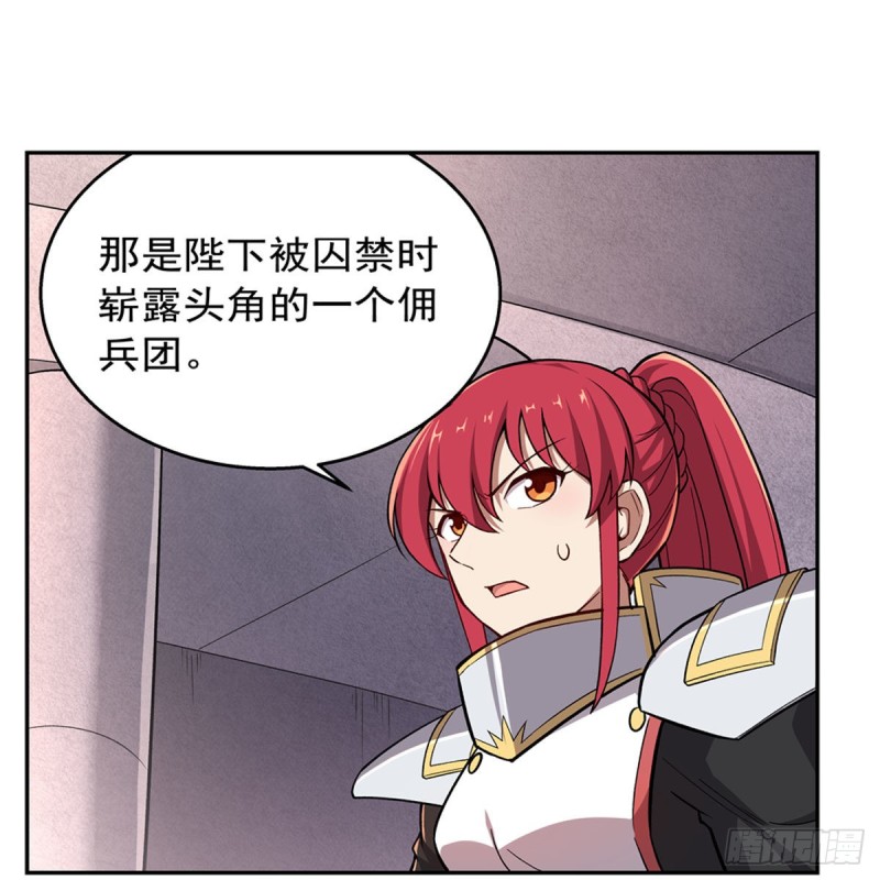 失业魔王动第2季在线观看免费版漫画,第175话 好色大魔王1图