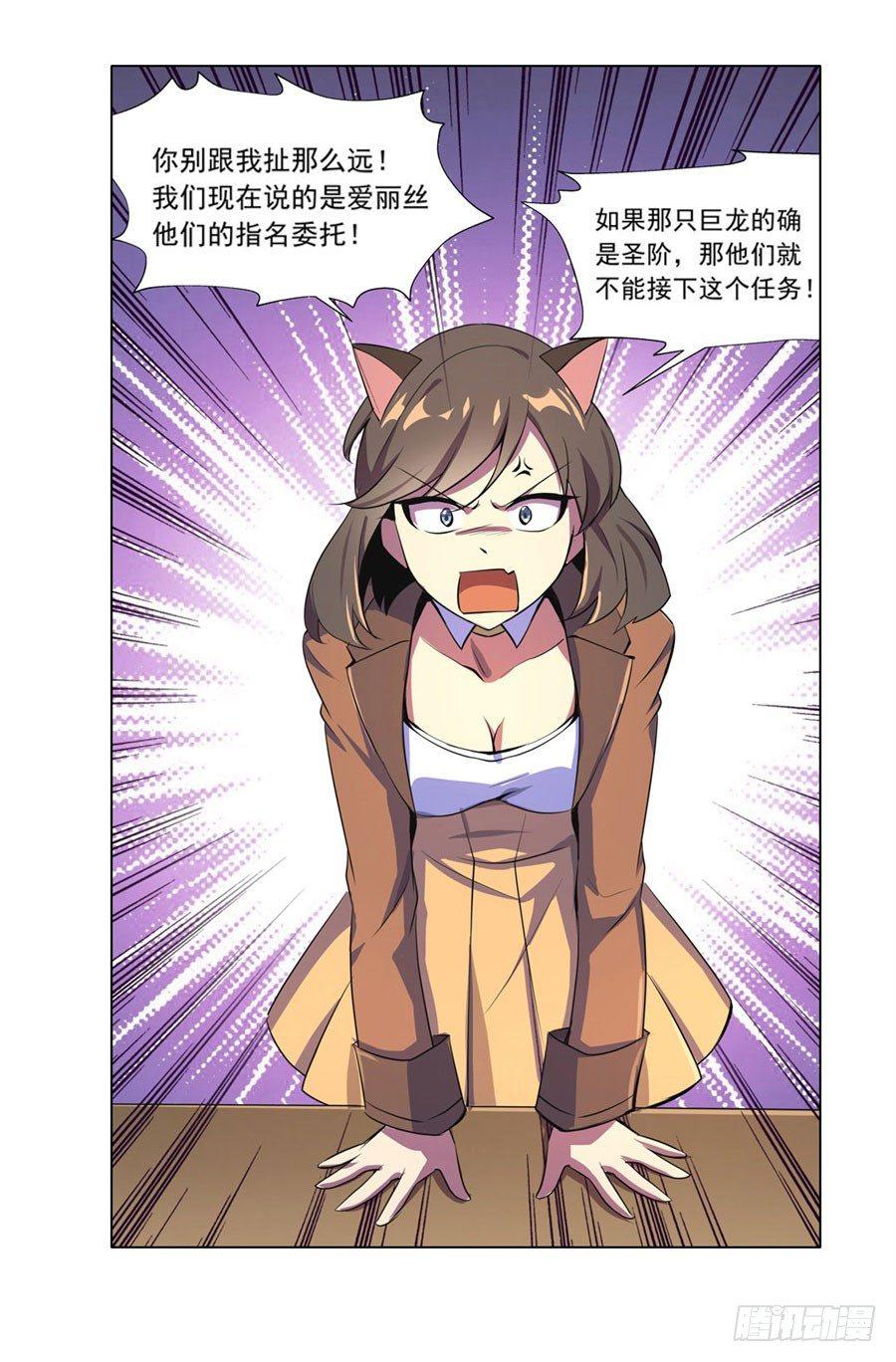 失业魔王动第2季在线观看免费版漫画,第四十八话1图