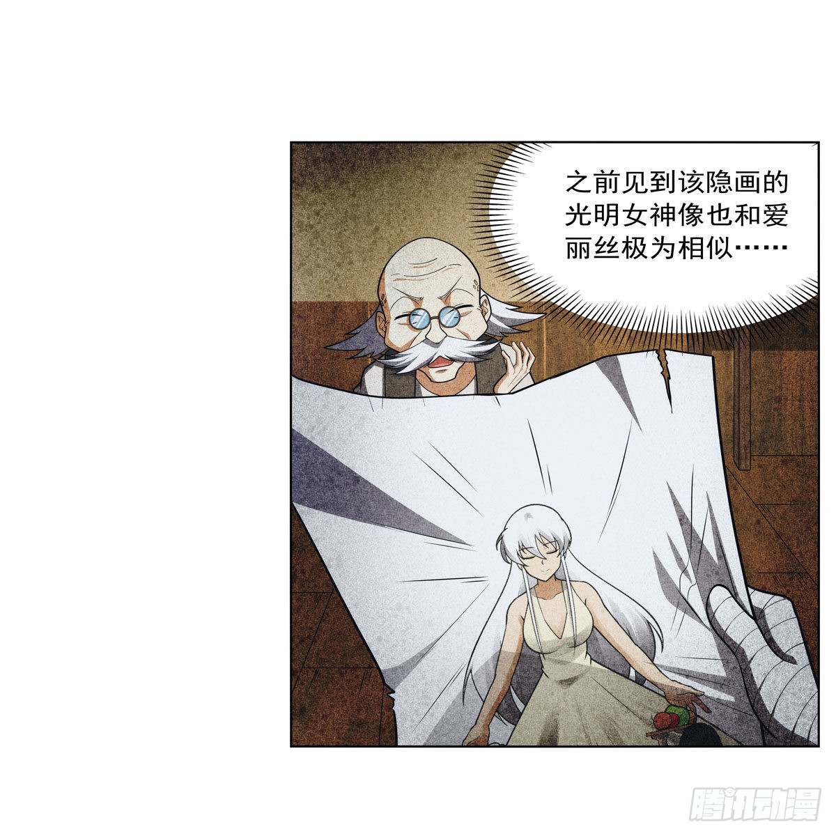 失业魔王听书免费漫画,第291话诞下神灵2图
