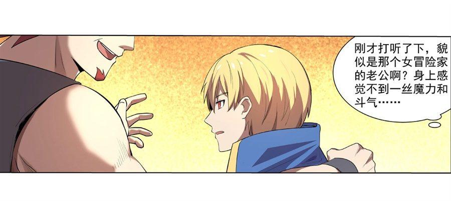 失业魔王动第2季在线观看免费版漫画,第四十二话2图