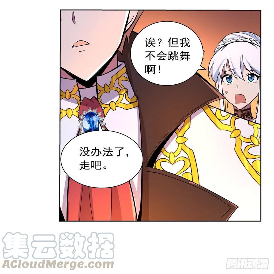 失业魔王动第2季在线观看免费版漫画,第199话 第一支舞1图