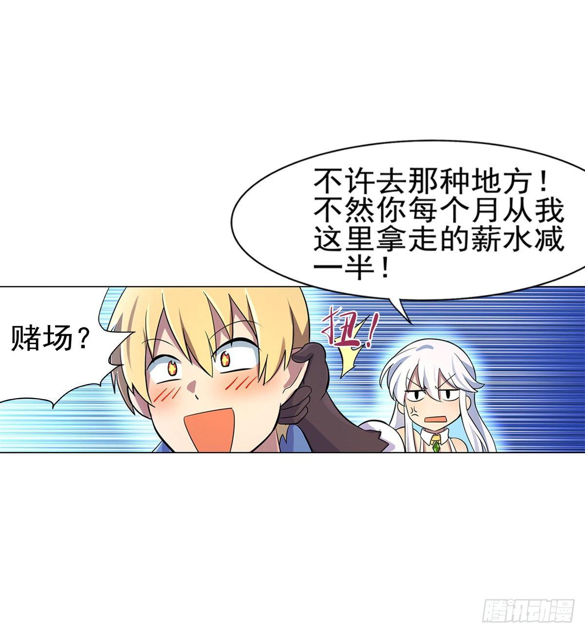 失业魔王动第2季在线观看免费版漫画,第八十二话2图