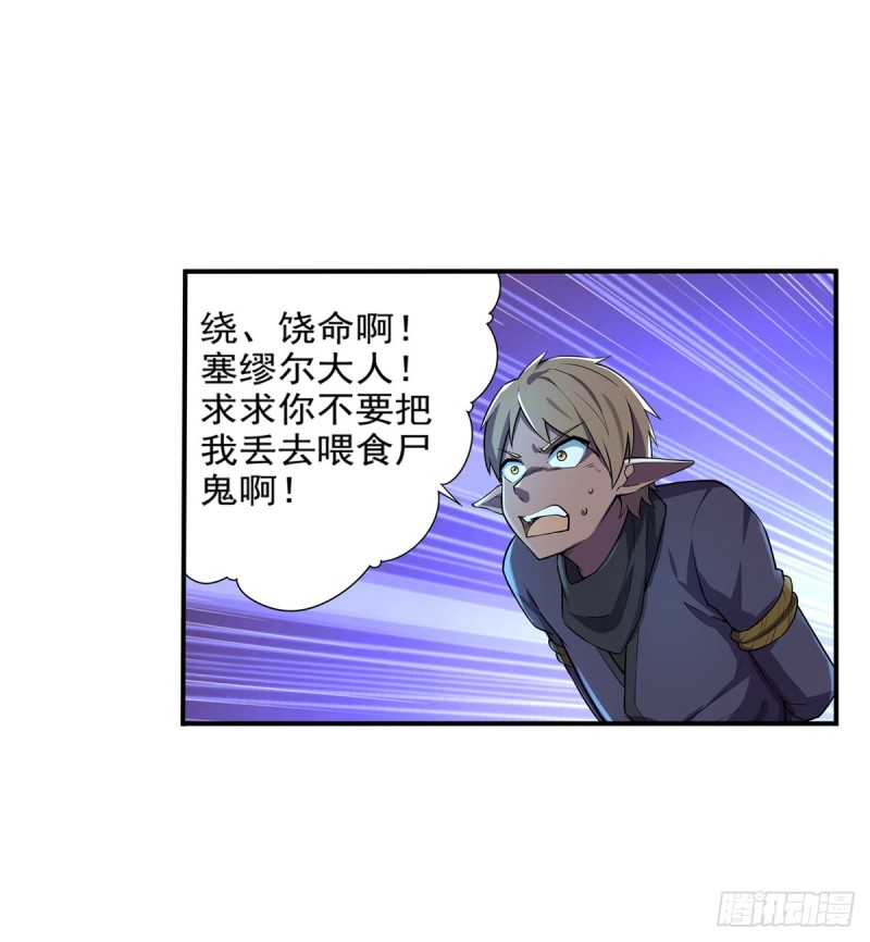 失业魔王漫画,第九十话 毒妇2图