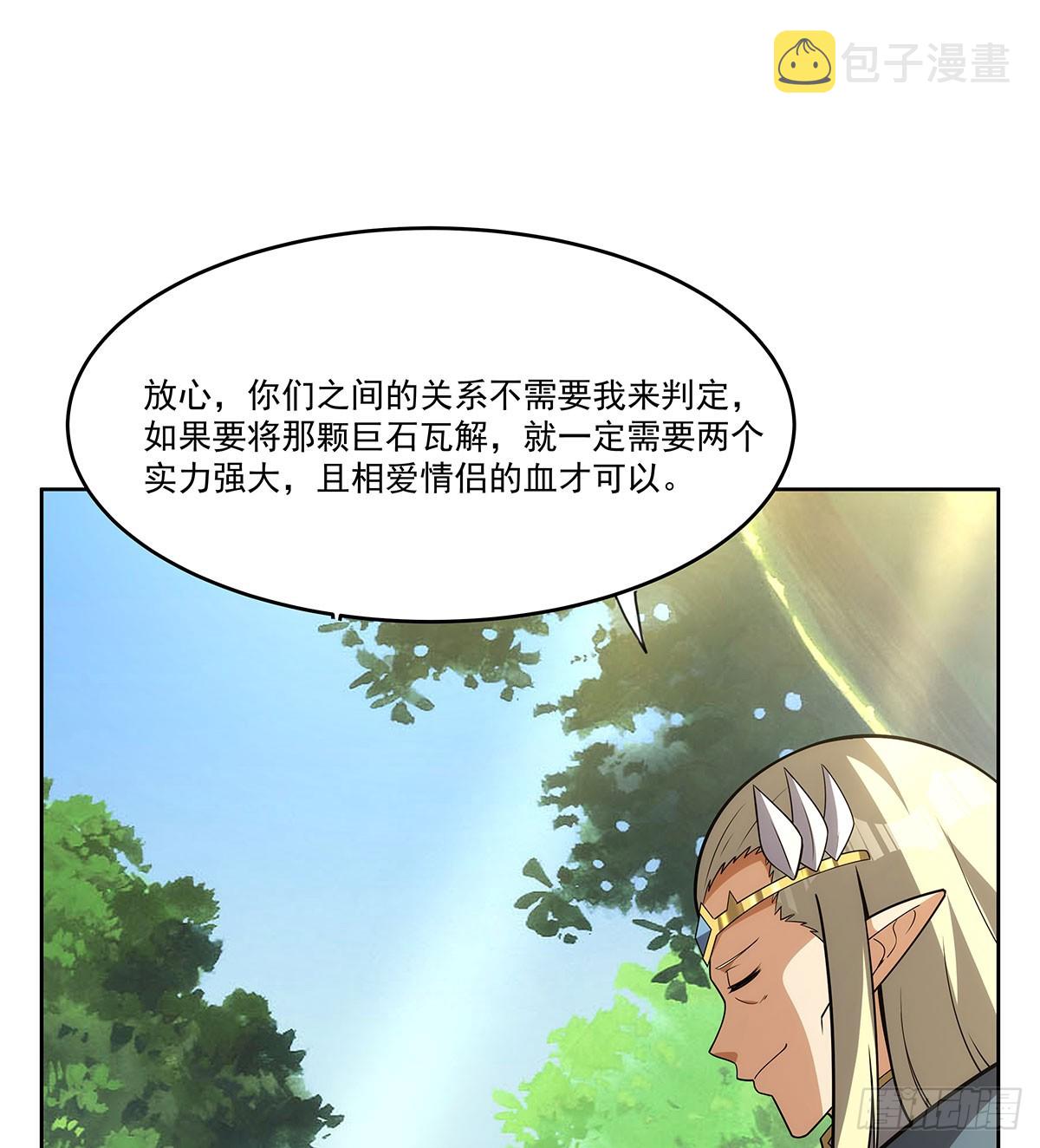 失业魔王动第2季在线观看免费版漫画,第342话 精灵秘境2图