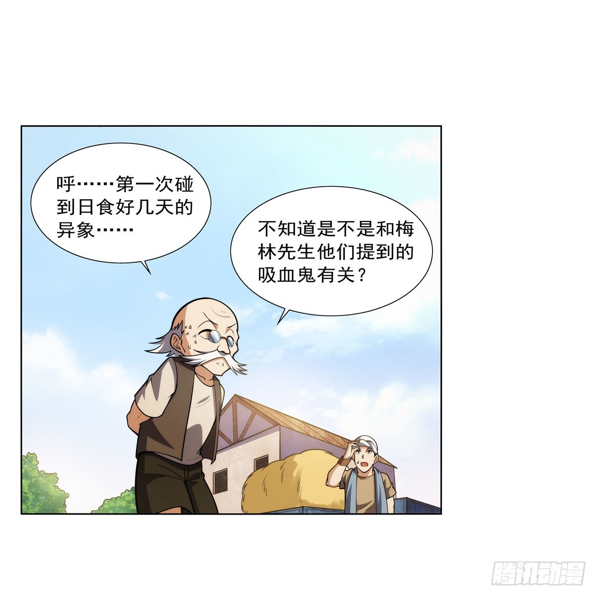 失业魔王动第2季在线观看免费版漫画,第279话 啾咪2图