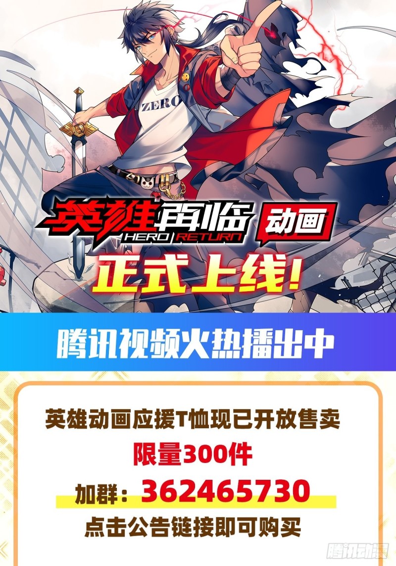 失业魔王漫画,第117话 怪物真面目1图