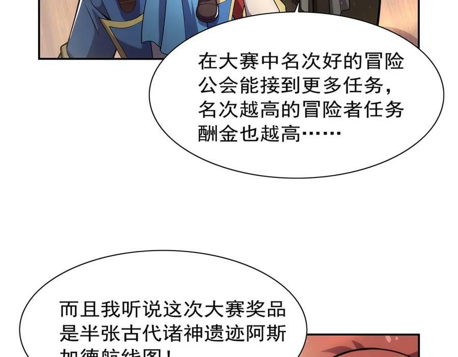 失业魔王动第2季在线观看免费版漫画,第376话 冒险者竞技大会2图