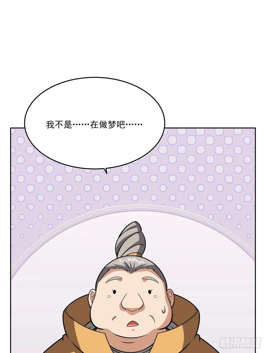 失业魔王动第2季在线观看免费版漫画,第358话 垂眼看凡尘1图