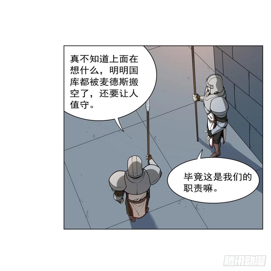 失业魔王动第2季在线观看免费版漫画,第255话 不要再打了2图