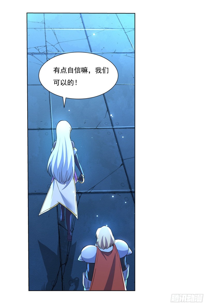 失业魔王听书免费漫画,第九十七话 包围1图