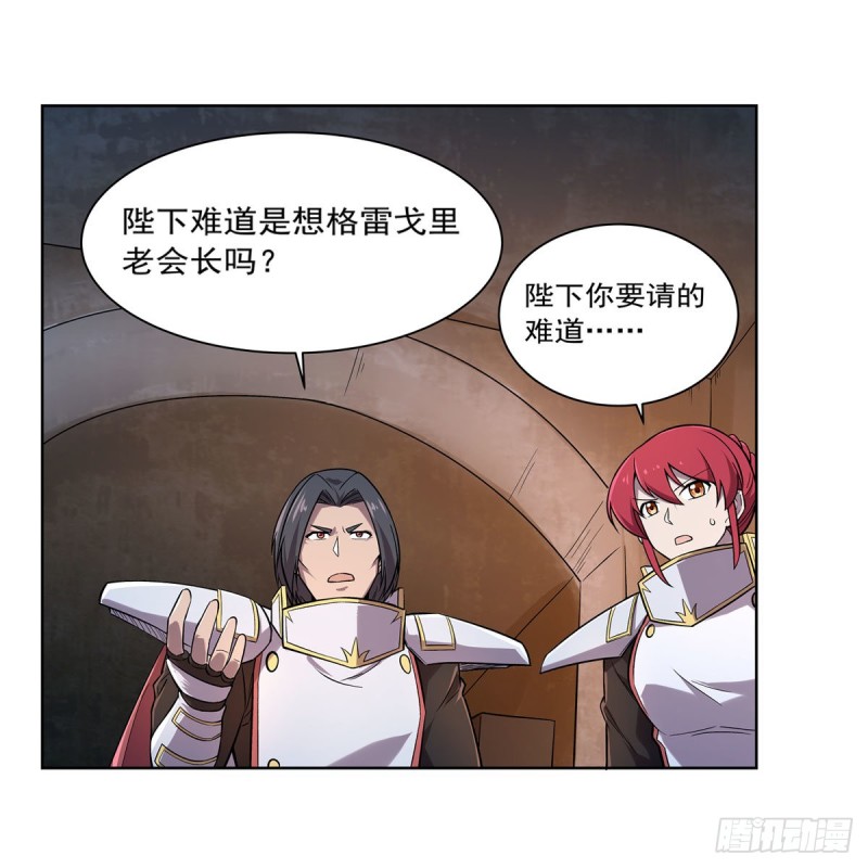 失业魔王最新漫画,第181话 密会女王2图
