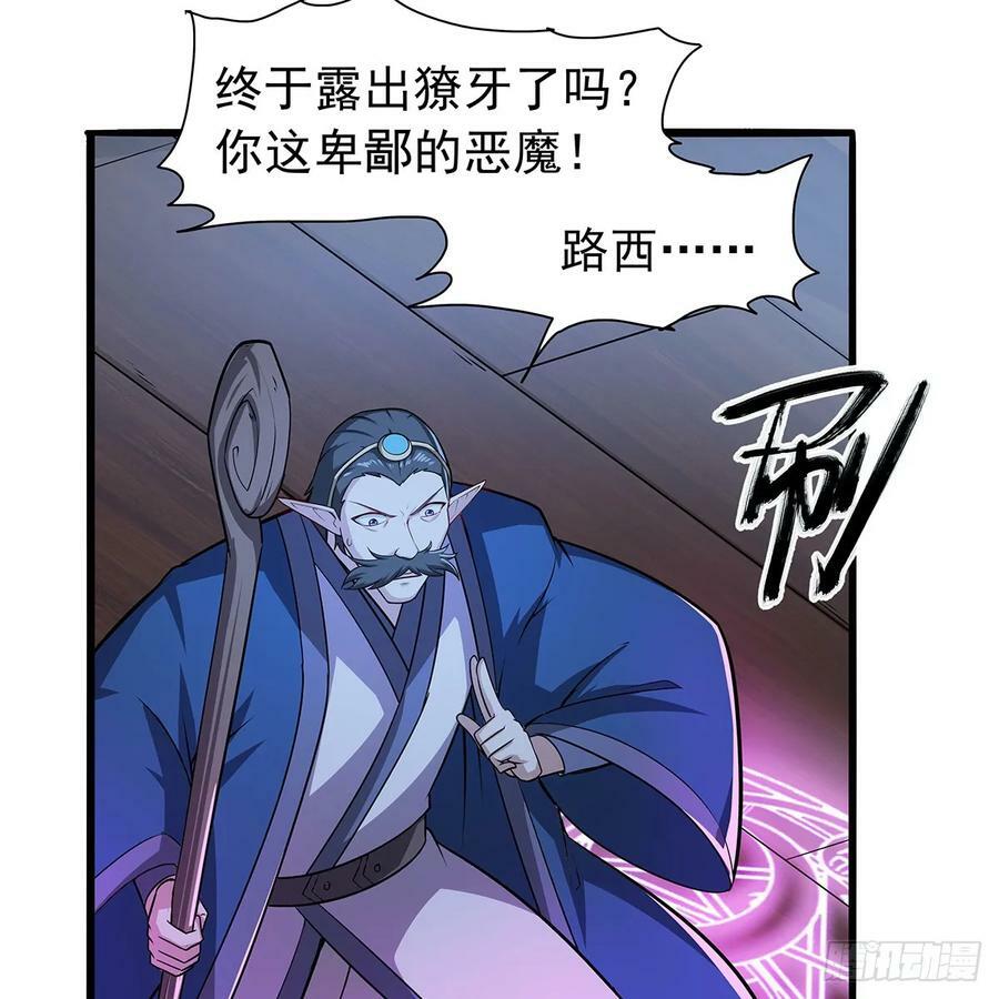 失业魔王动第2季在线观看免费版漫画,第364话 血脉相连2图