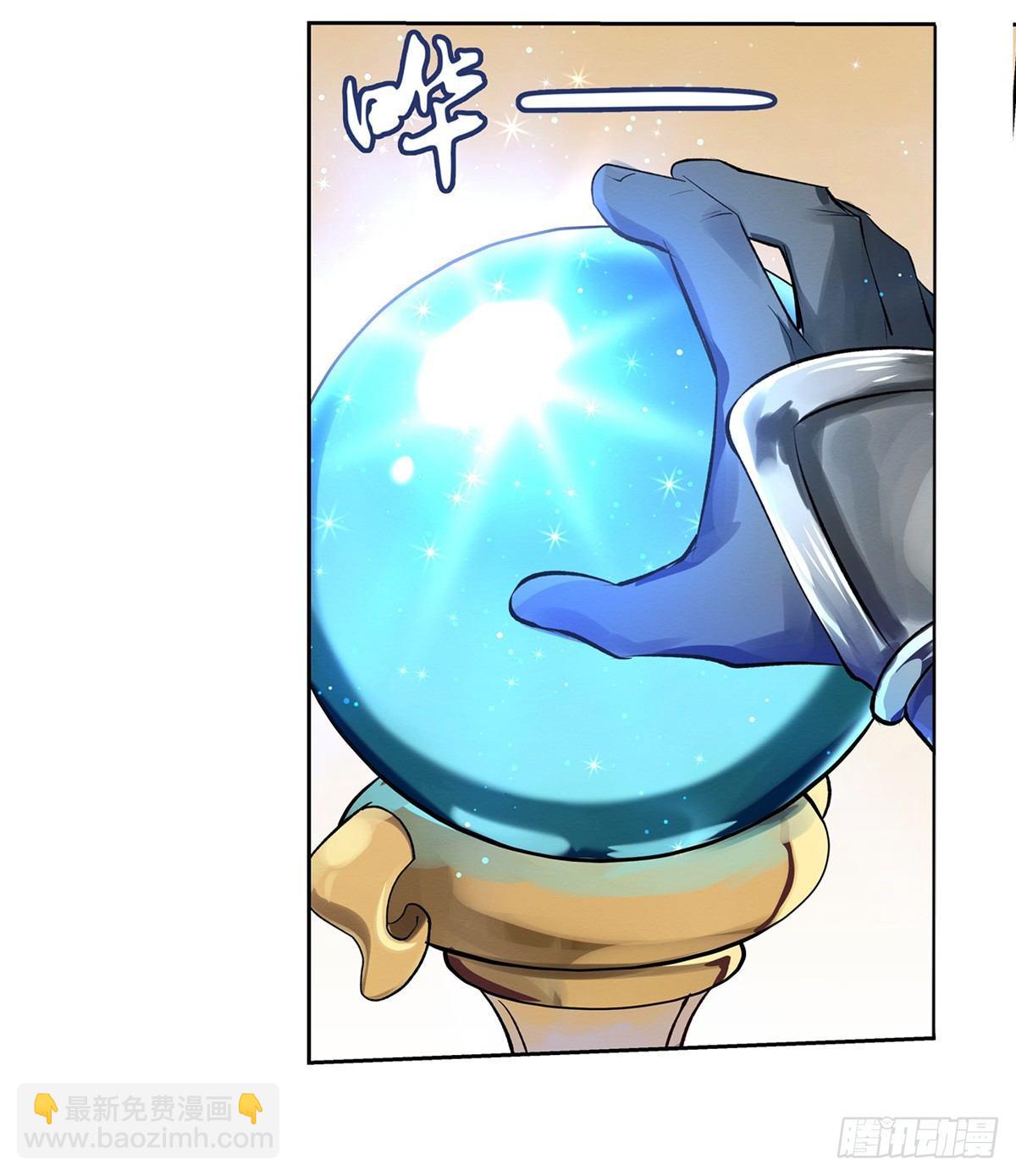 失业魔王漫画,第二十五话2图