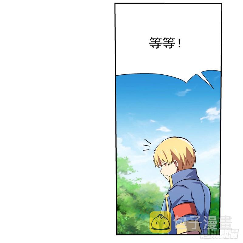 失业魔王动第2季在线观看免费版漫画,第137话 麻烦上门1图