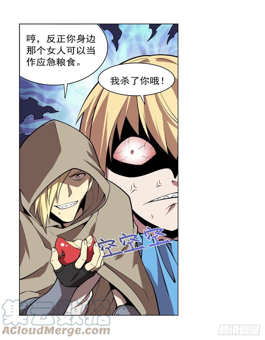 失业魔王动第2季在线观看免费版漫画,第249话 打棉花1图